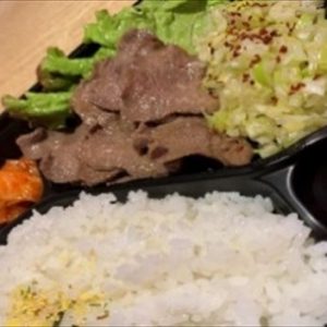 葱まみれ牛タンMIX弁当