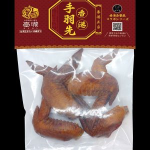 冷凍香港手羽先・6個入り