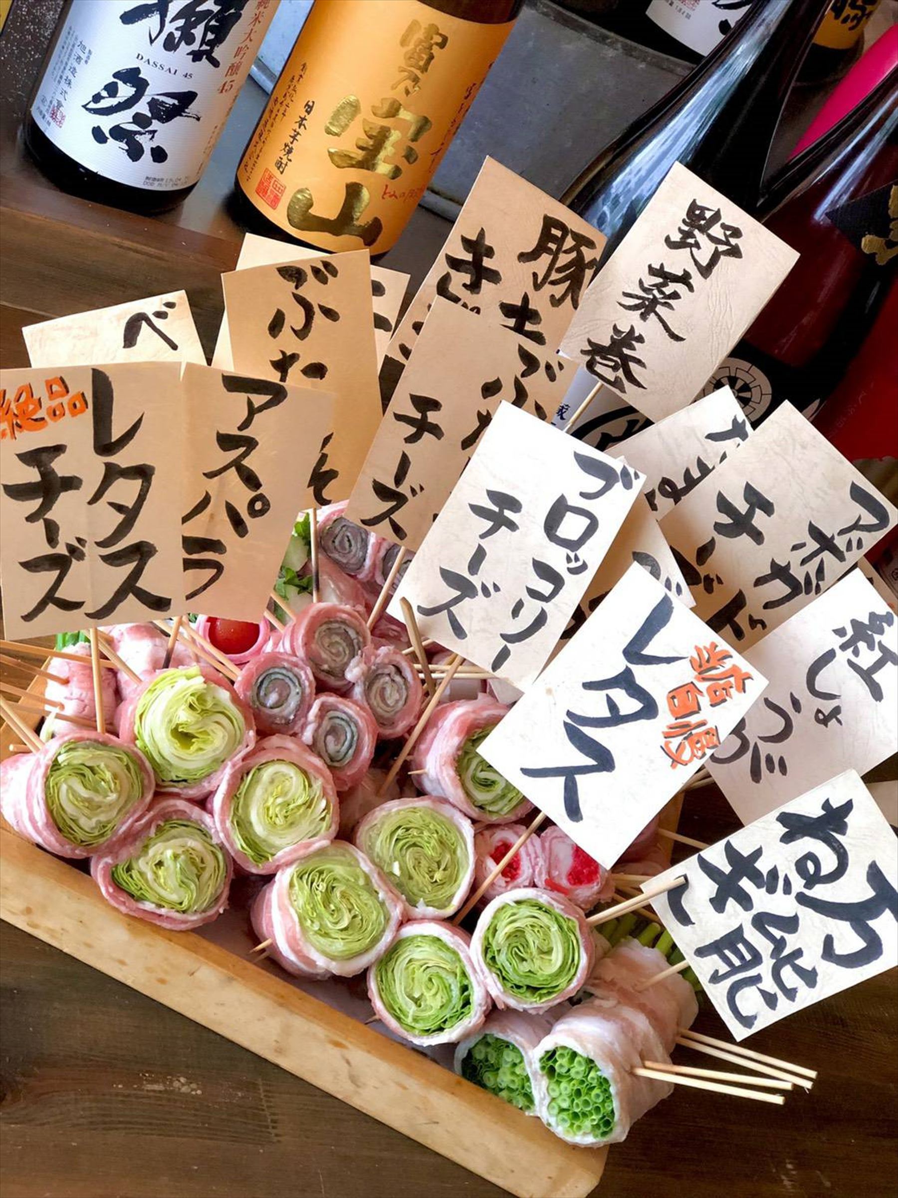 野菜巻串屋ぐるり