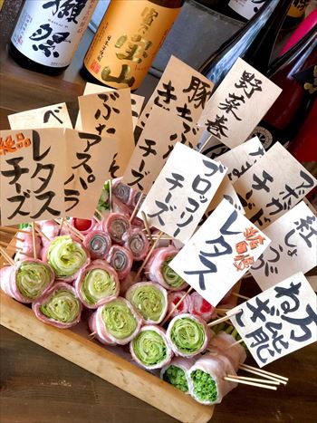野菜巻串屋ぐるり